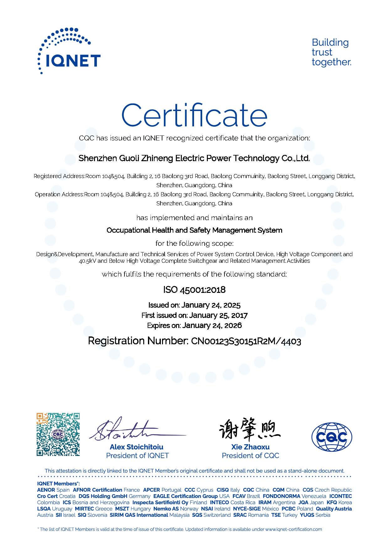 00123S30151R2M_4403_EN_IQNET_深圳市恒峰娱乐G22电力科技有限公司.jpg