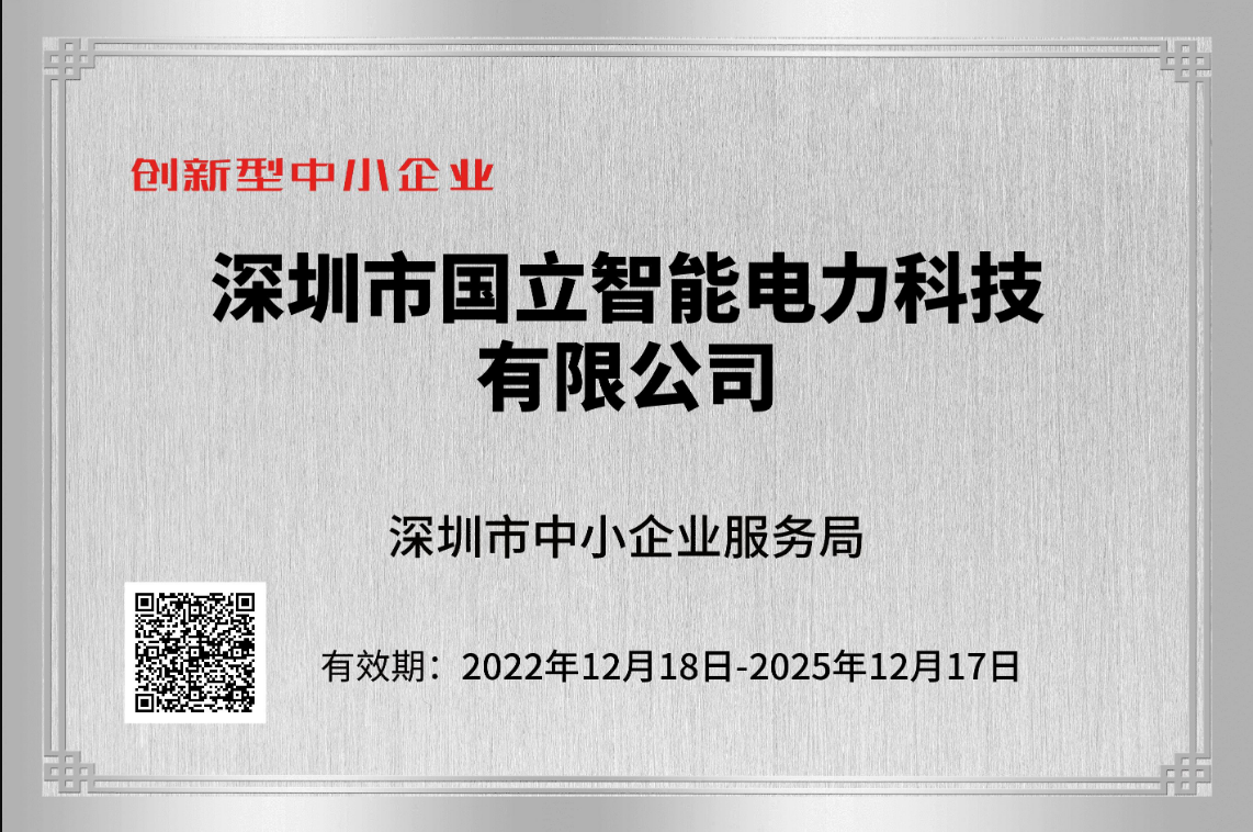 恒峰娱乐G22-创新型中小企业2022.12.18-2025.12.17.png